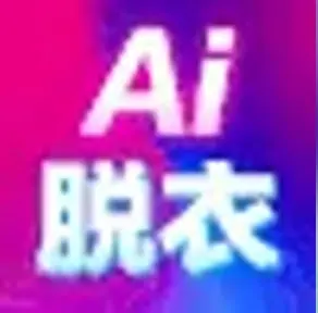 全能ai脱衣
