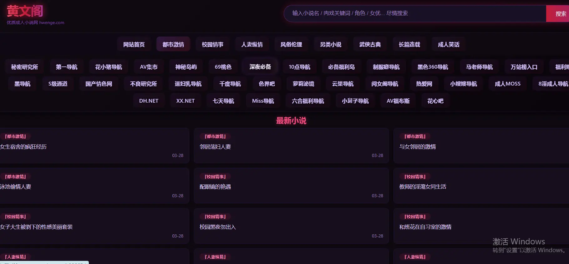 黄文阁