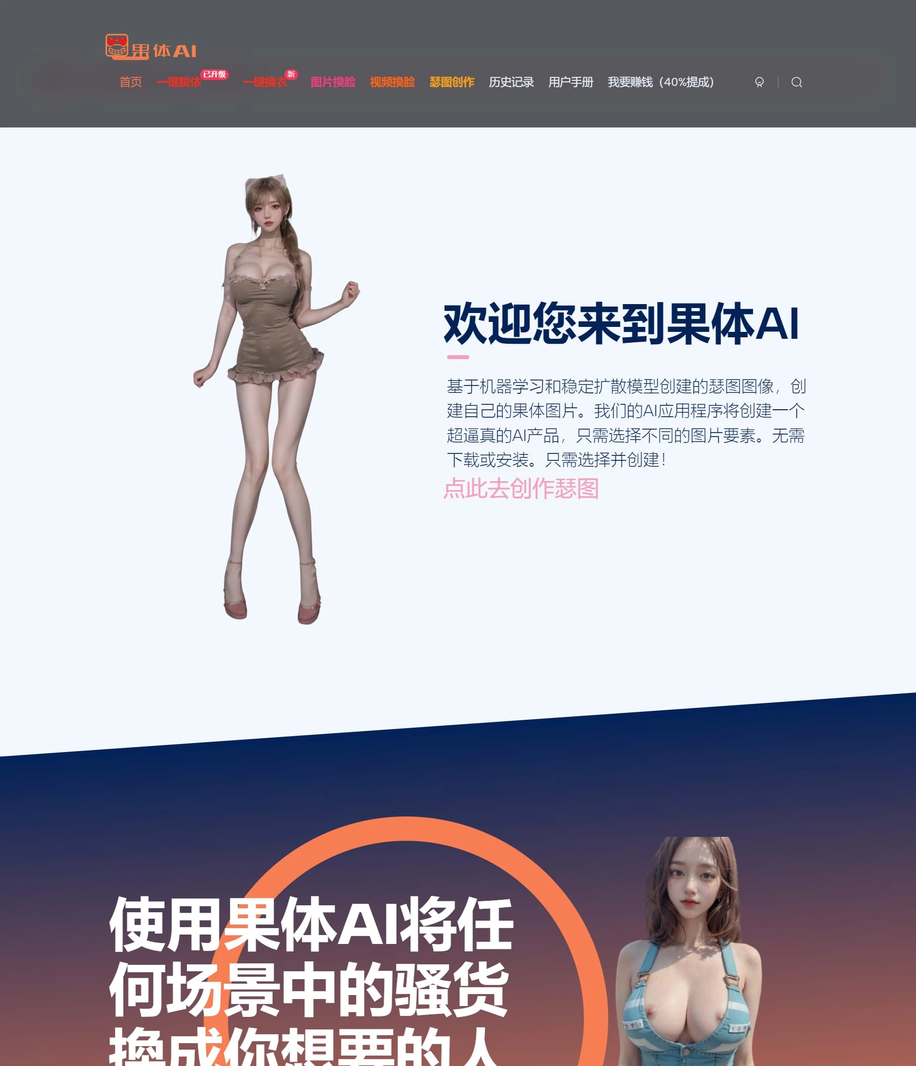 果体AI