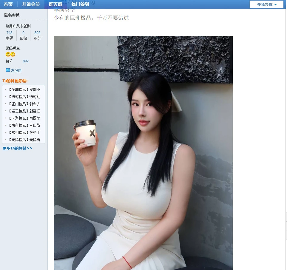 群芳阁
