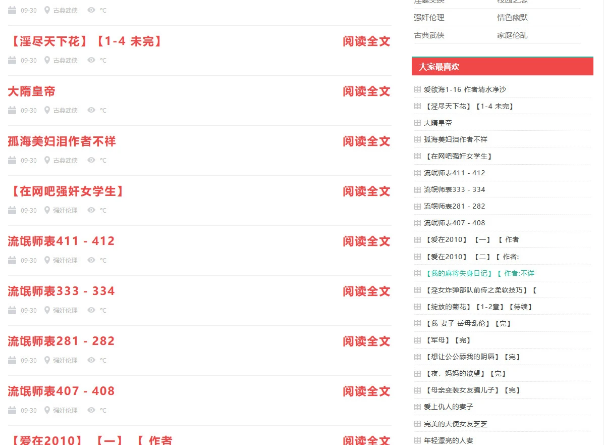 春风阁