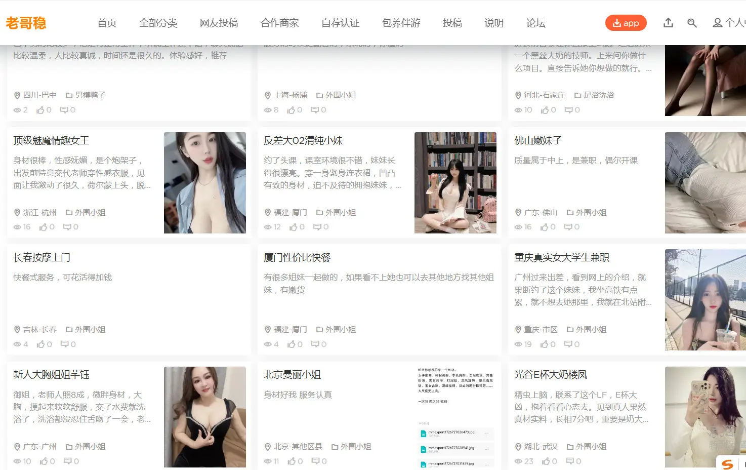 老哥稳