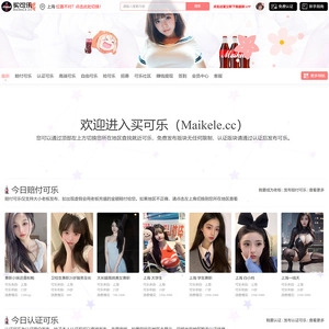 买可乐